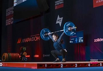 Первенство России, 16-24 февраля, Екатеринбург